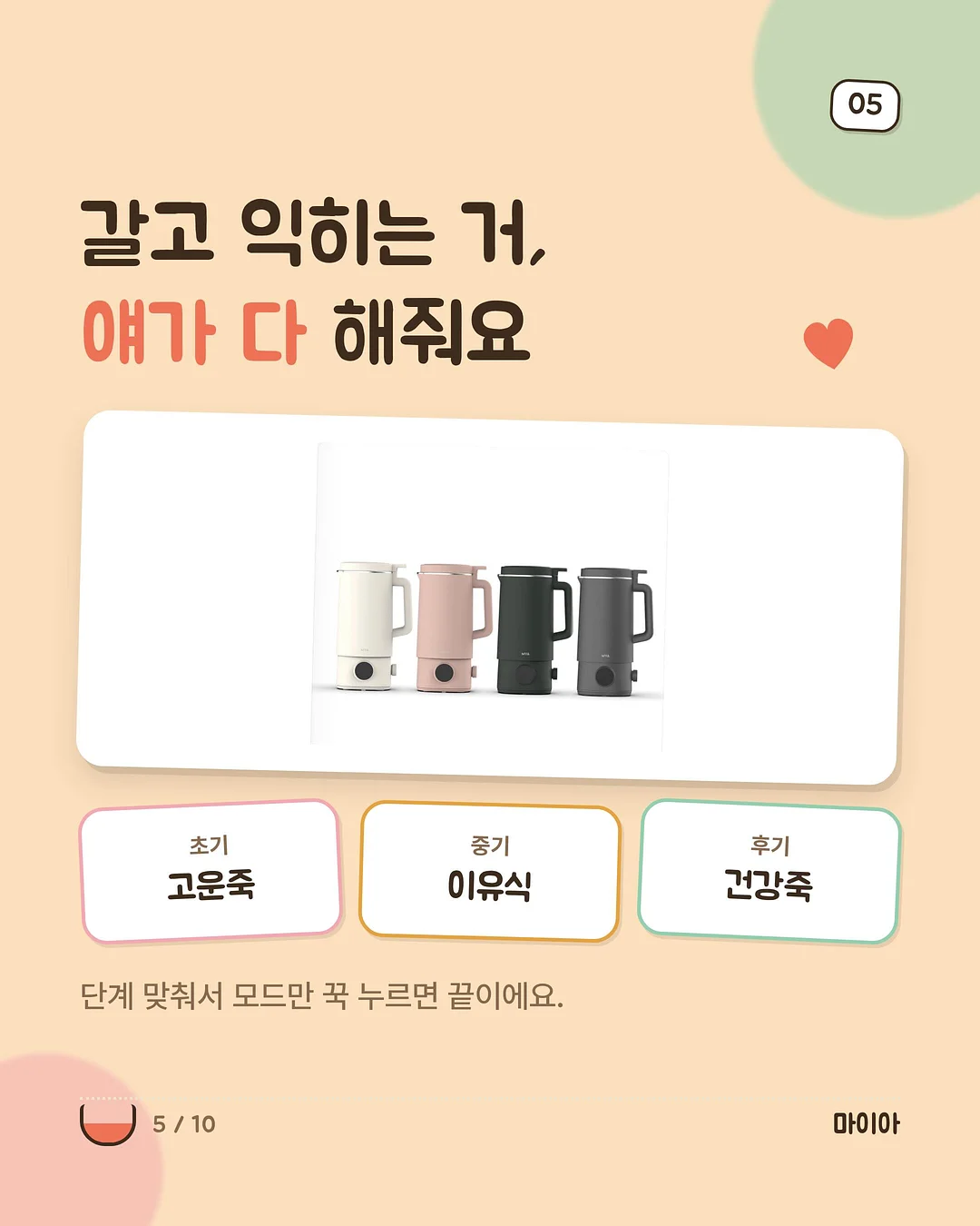 토스트 슬라이드 도어장 5