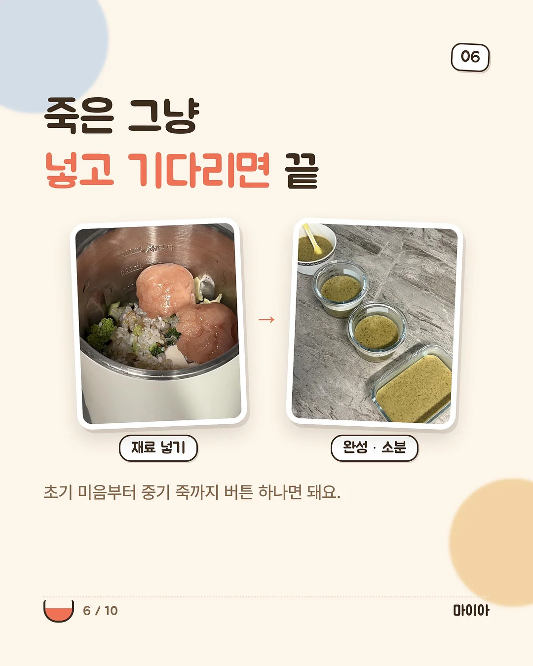 토스트 슬라이드 도어장 6