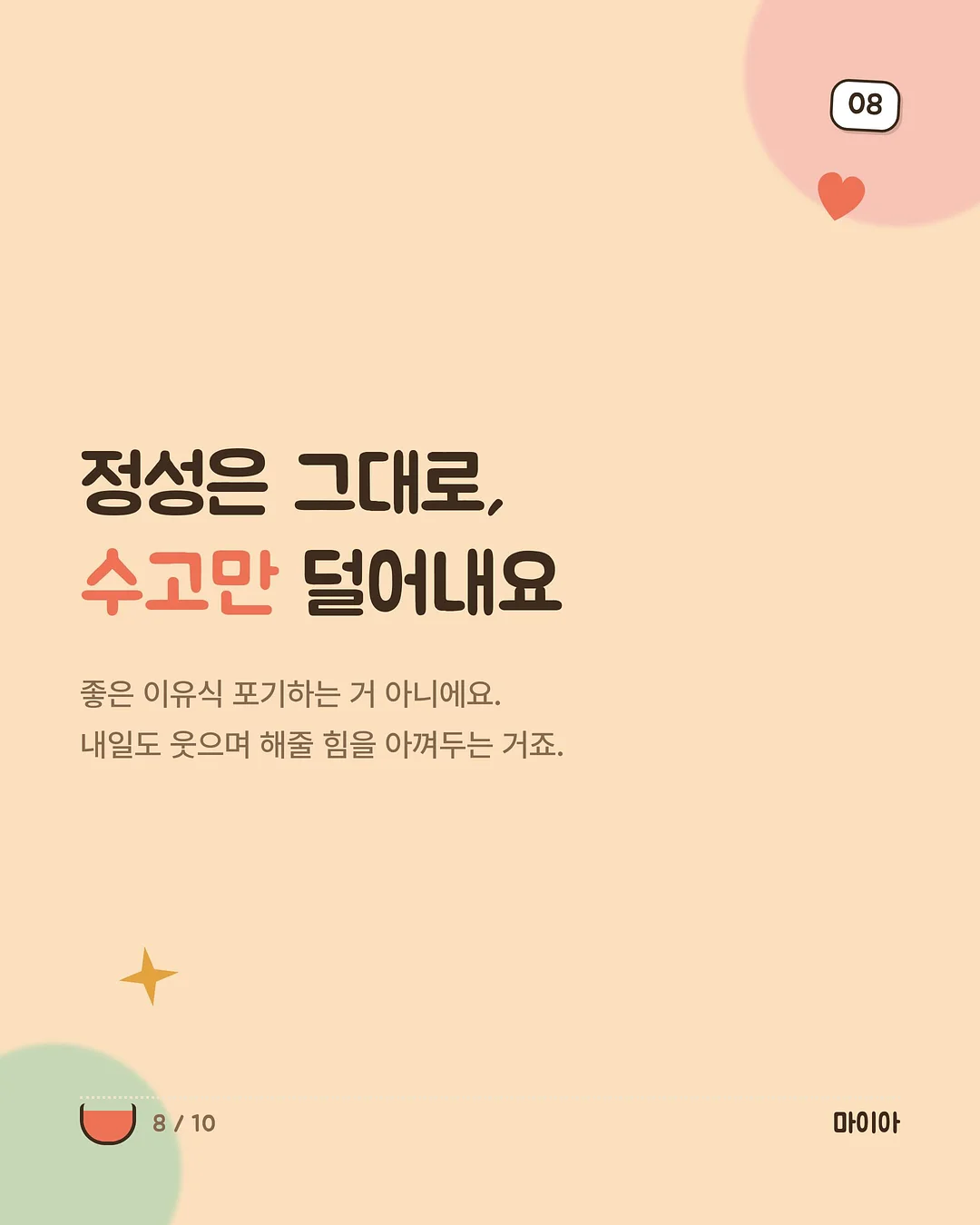 토스트 슬라이드 도어장 8