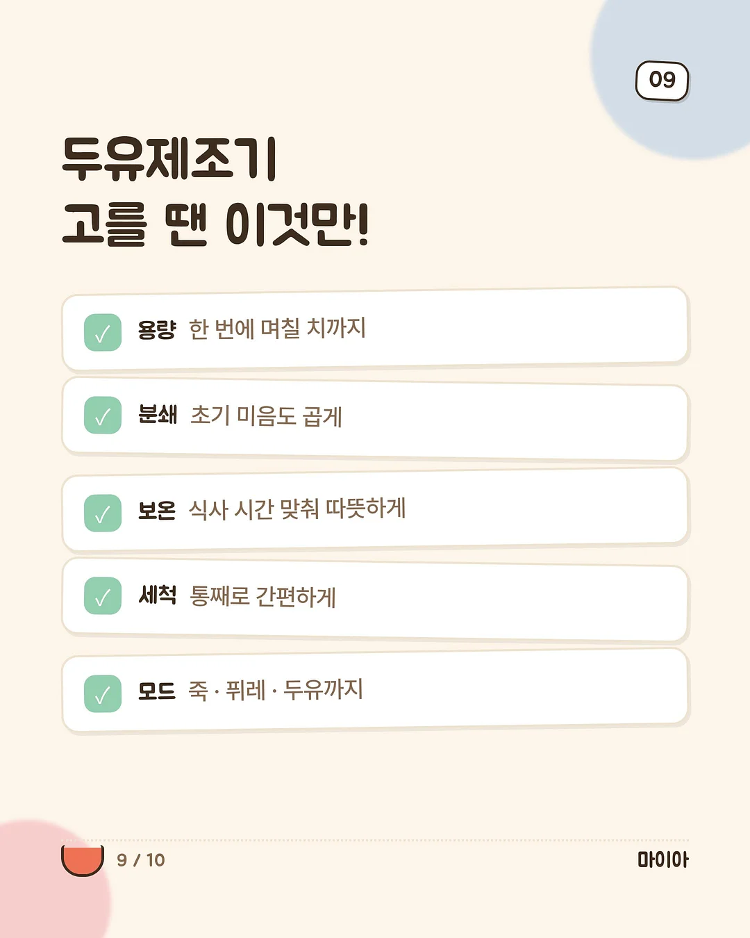 토스트 슬라이드 도어장 9