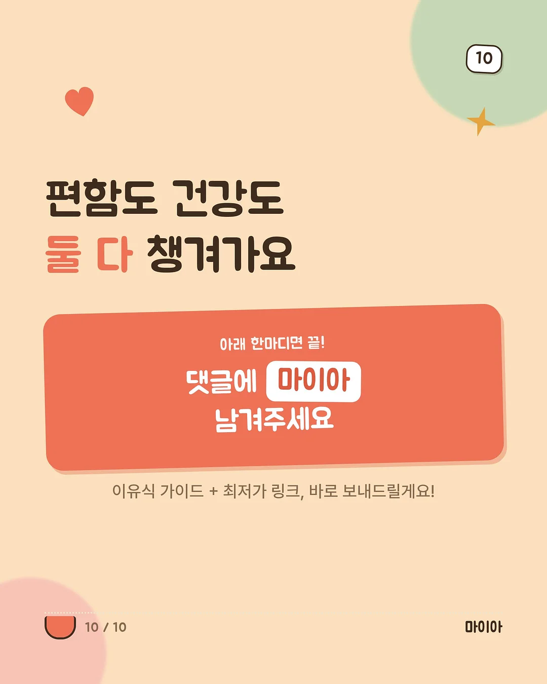 토스트 슬라이드 도어장 10