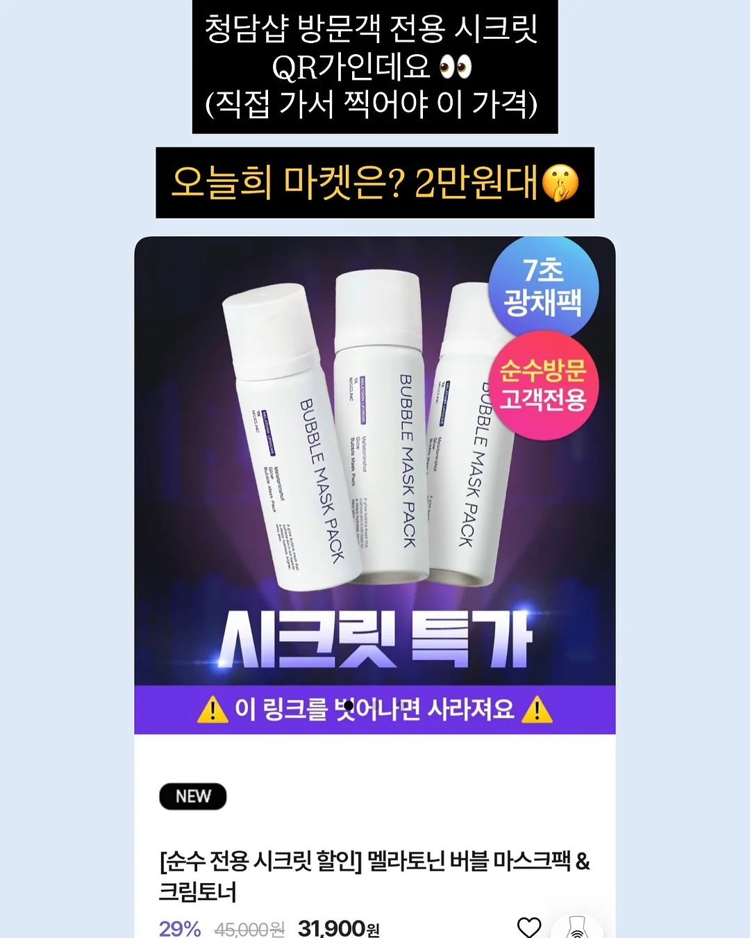 케르종 천연 세탁세제 6