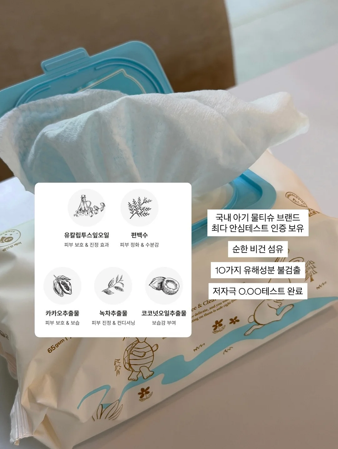 천연 달콤 간식 2