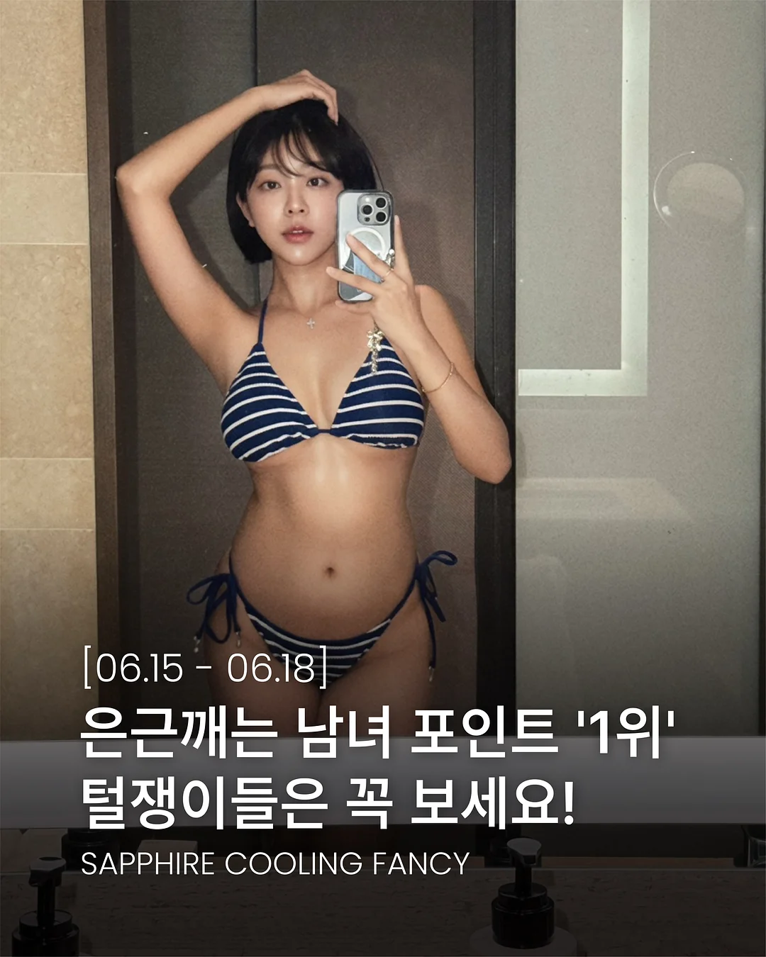 스마트 토퍼 1