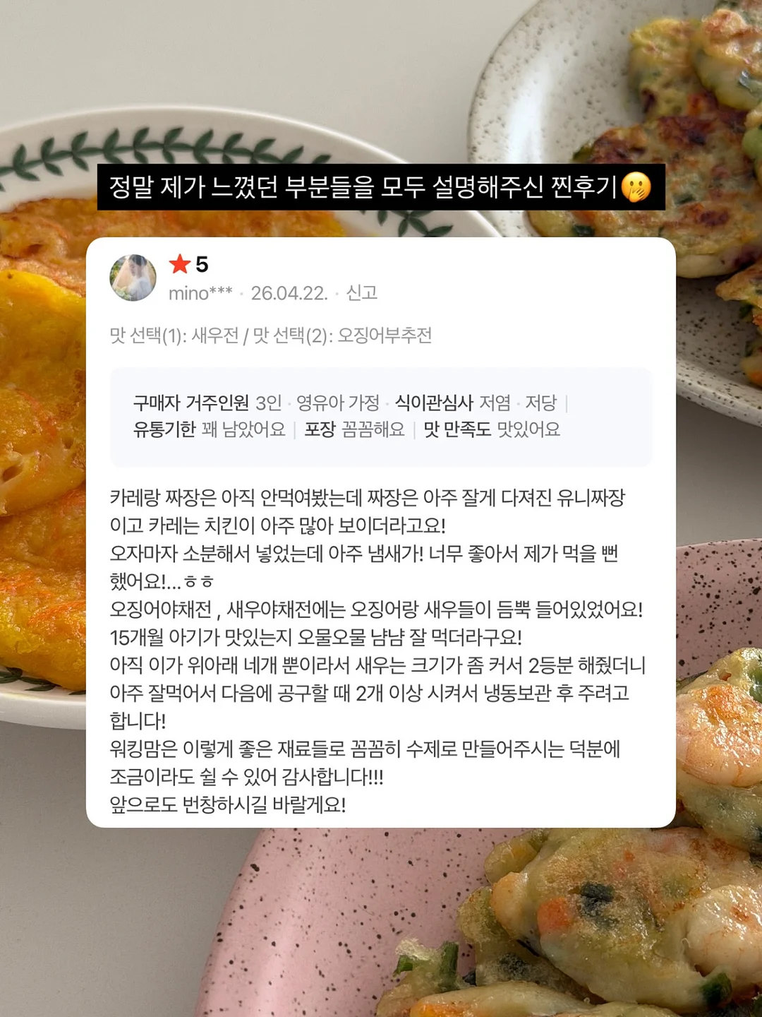 두리안 4