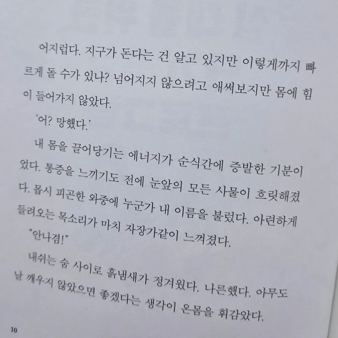 미끄럼 방지 페인트 13