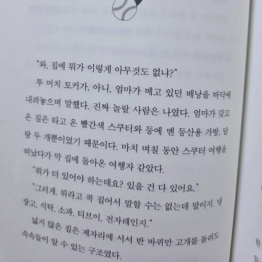 미끄럼 방지 페인트 15