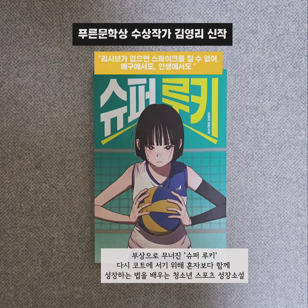 미끄럼 방지 페인트 9