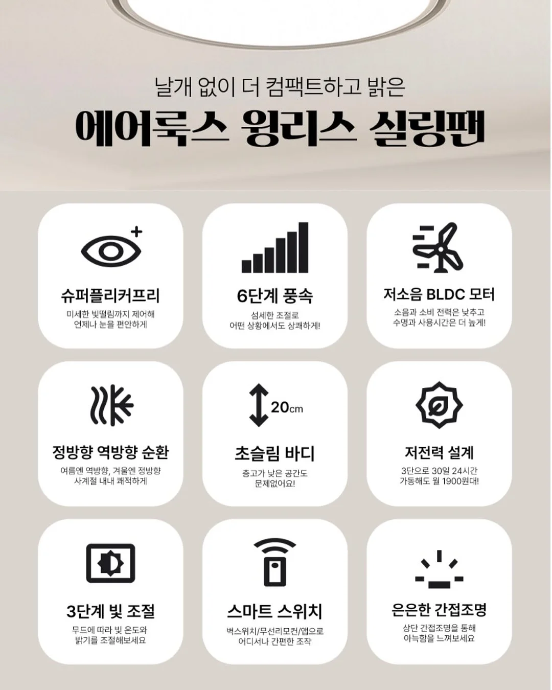 여름 필수템 6