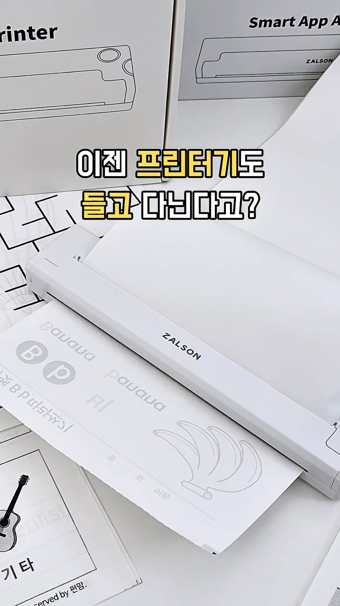 스트레칭 고무밴드