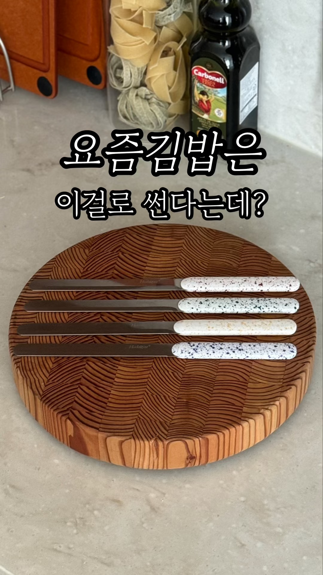 자연산 도다리회