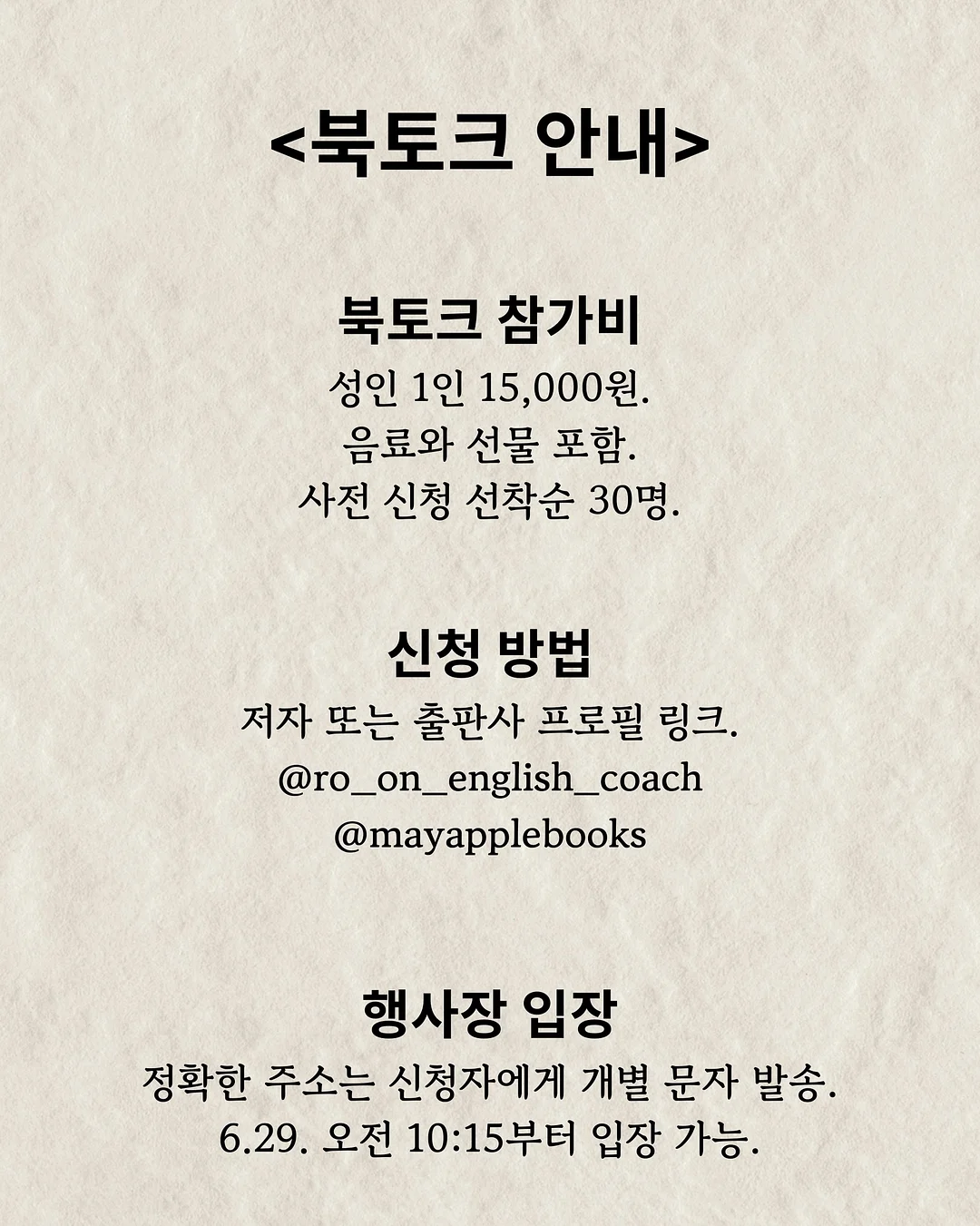 가든 오버 jk 4