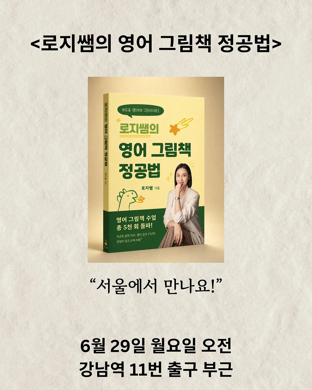 가든 오버 jk 5