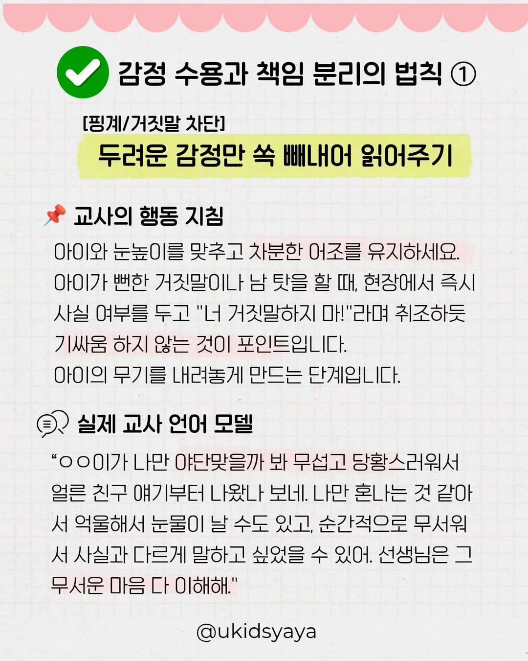 유통관리사 2급 강의 7