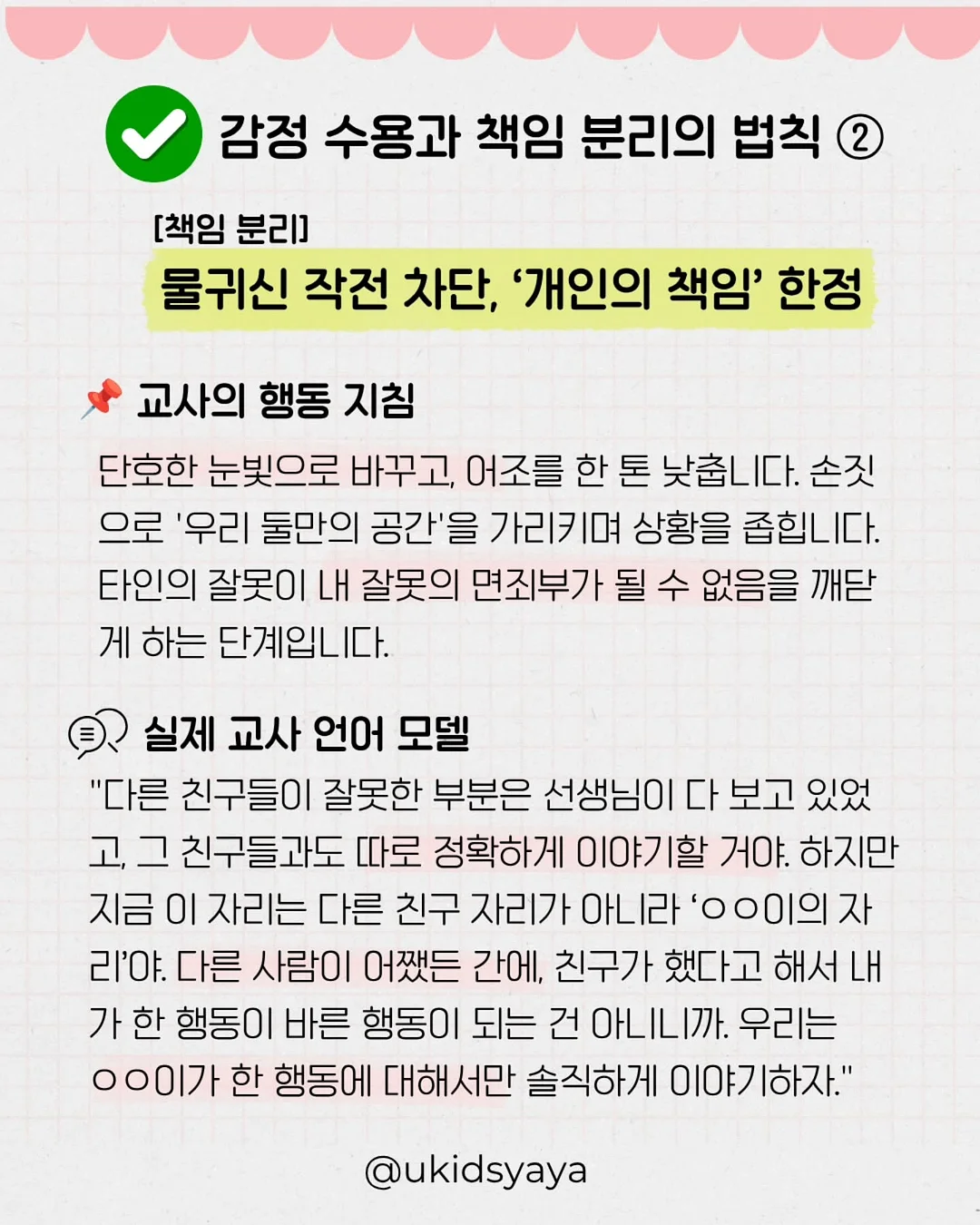 유통관리사 2급 강의 8