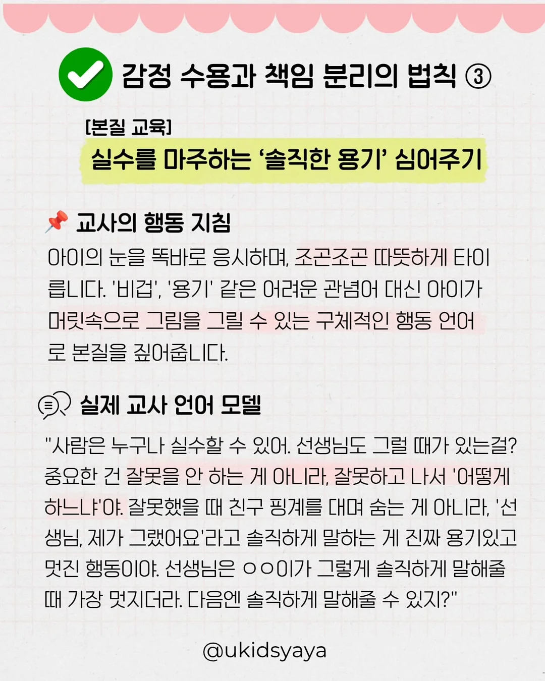 유통관리사 2급 강의 9