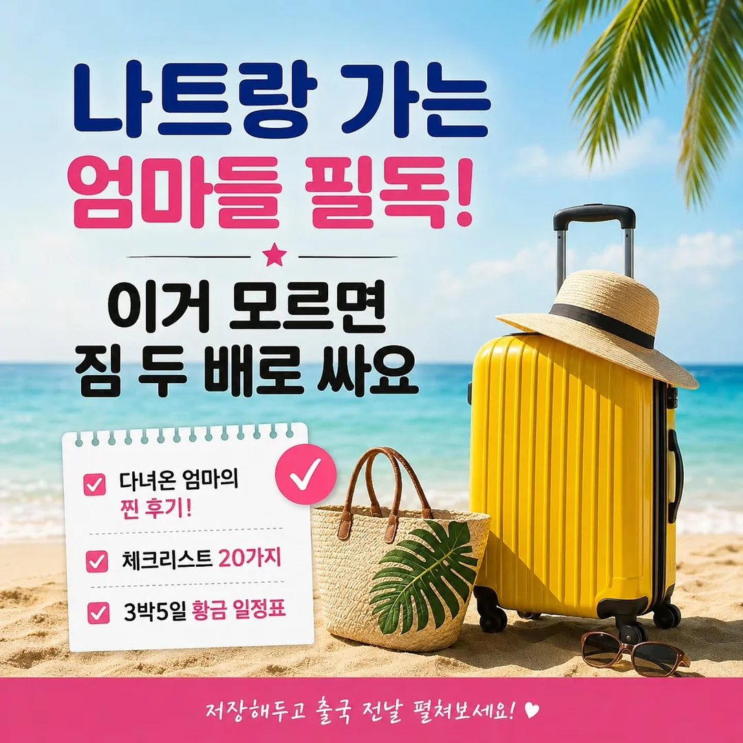 애기발톱 연장 2