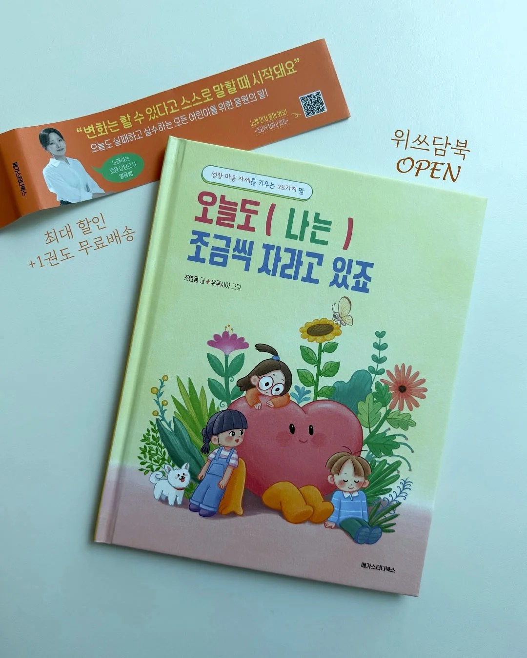 ootj x lookcatme 한정판 콜라보 바지 1