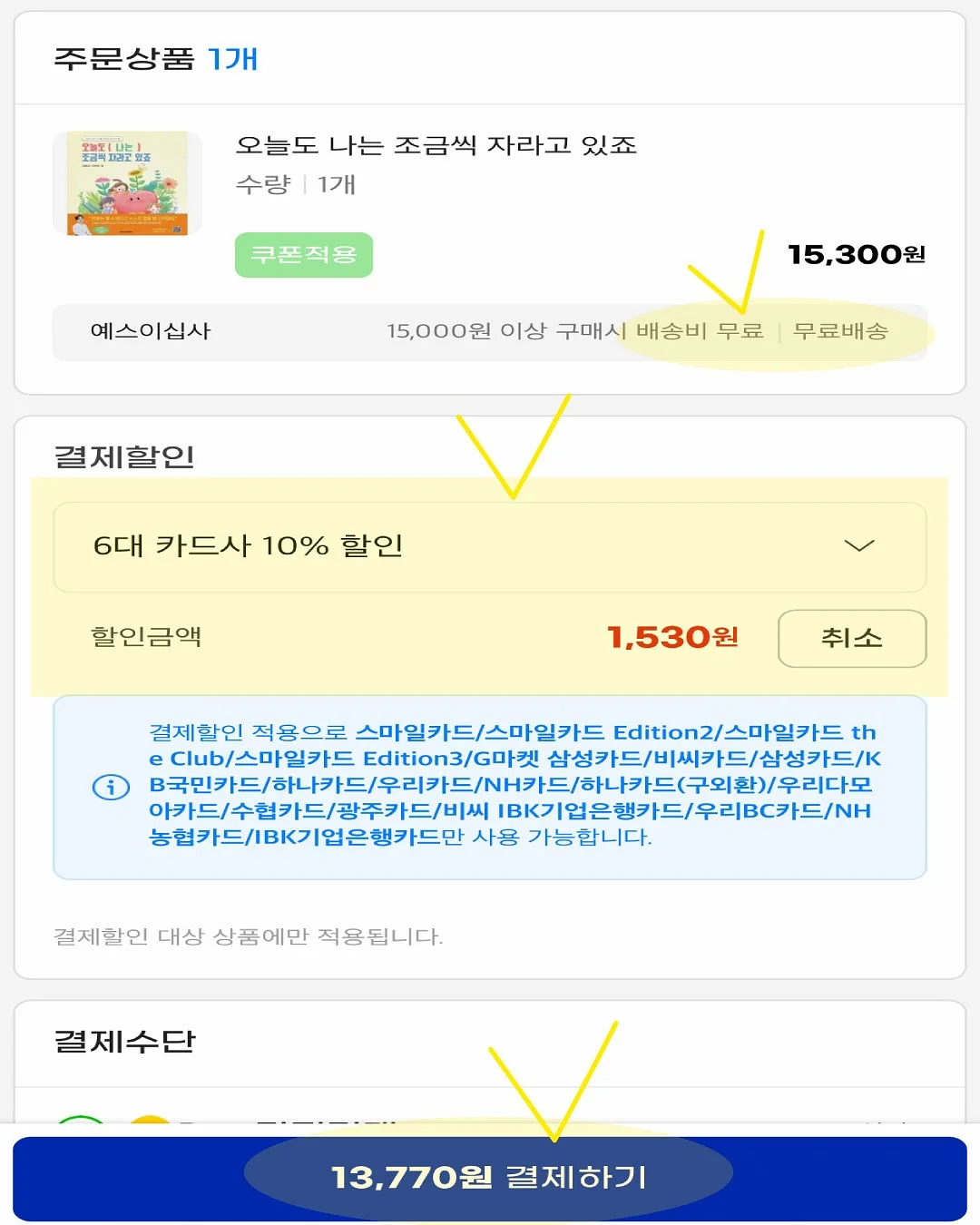 ootj x lookcatme 한정판 콜라보 바지 10