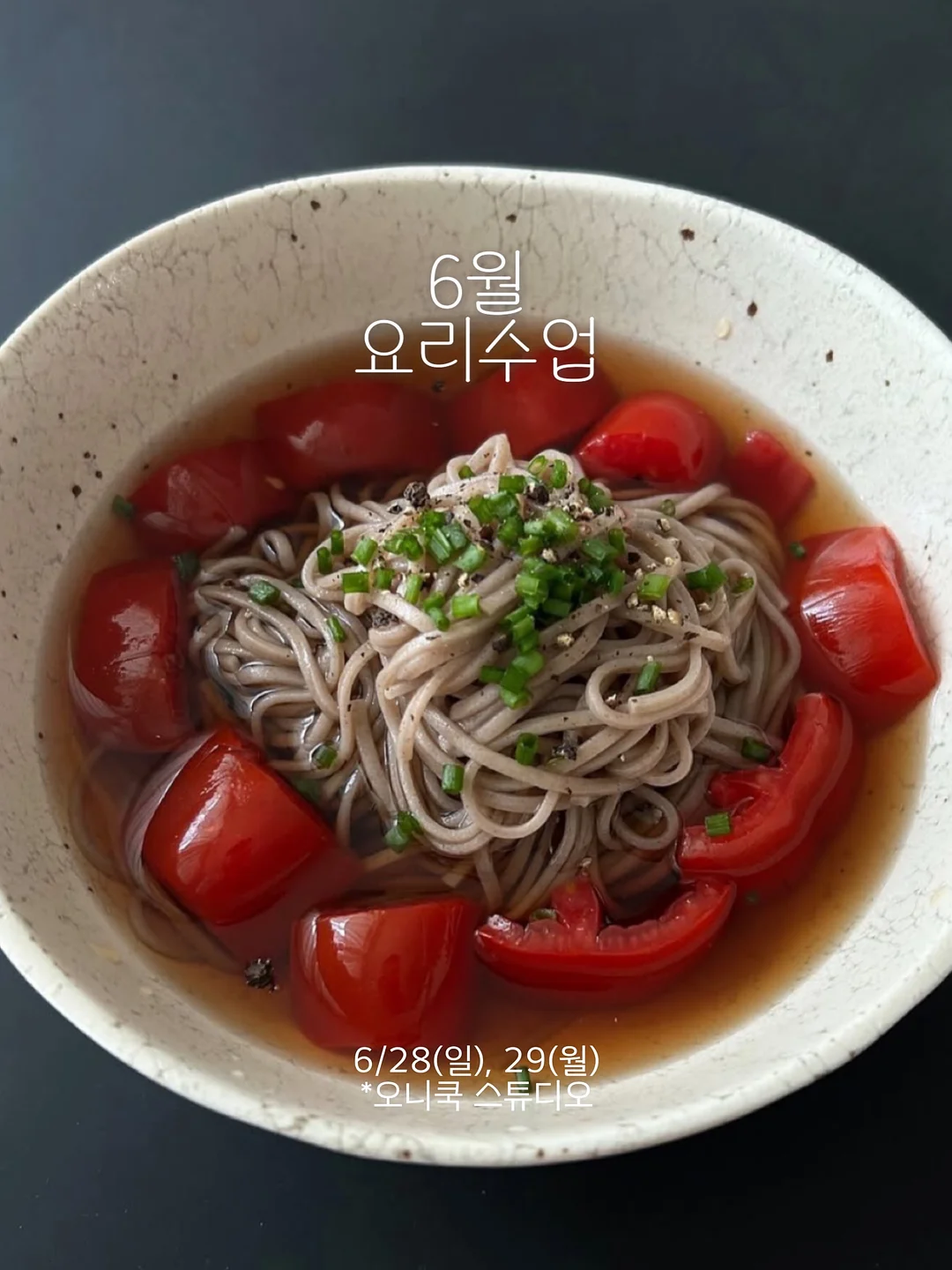 솔티어 Forest Bath Tea 입욕제 1