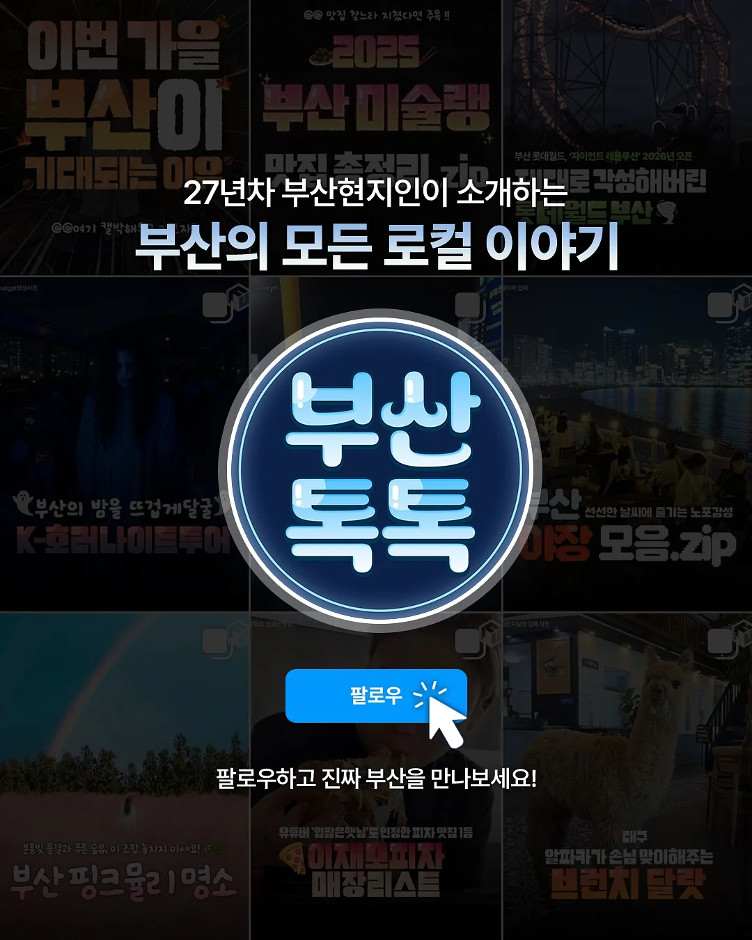 아이얌 떡뻥 9