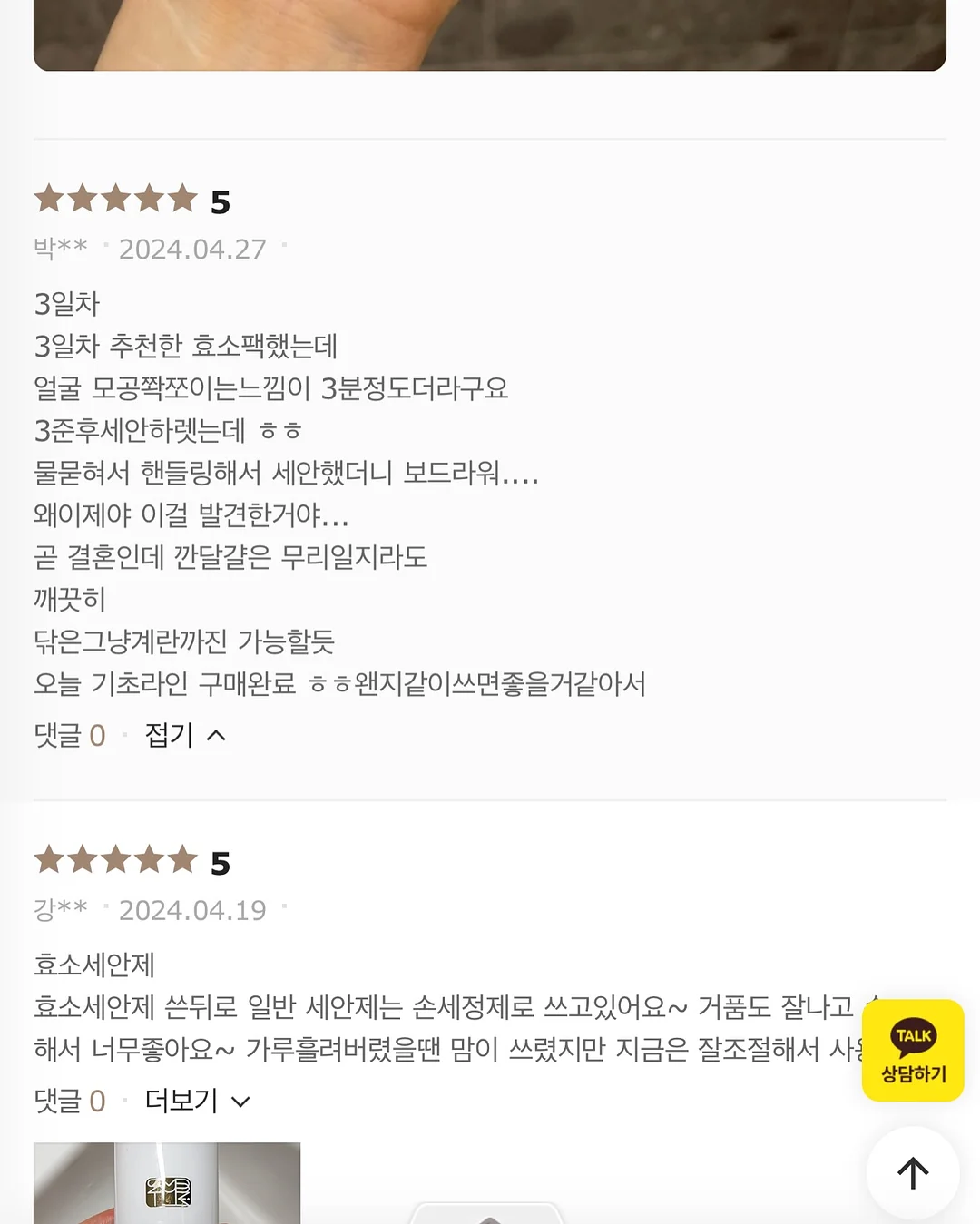 반려견 배변패드 8