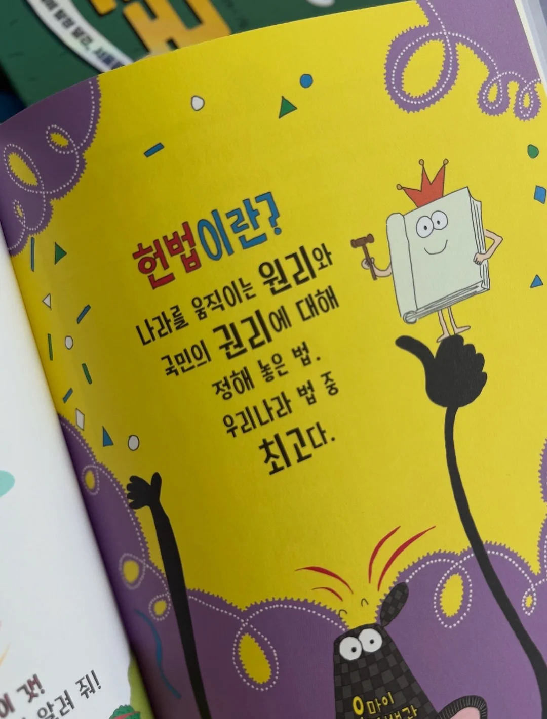 그냥 팔지 말라 스마트스토어 12