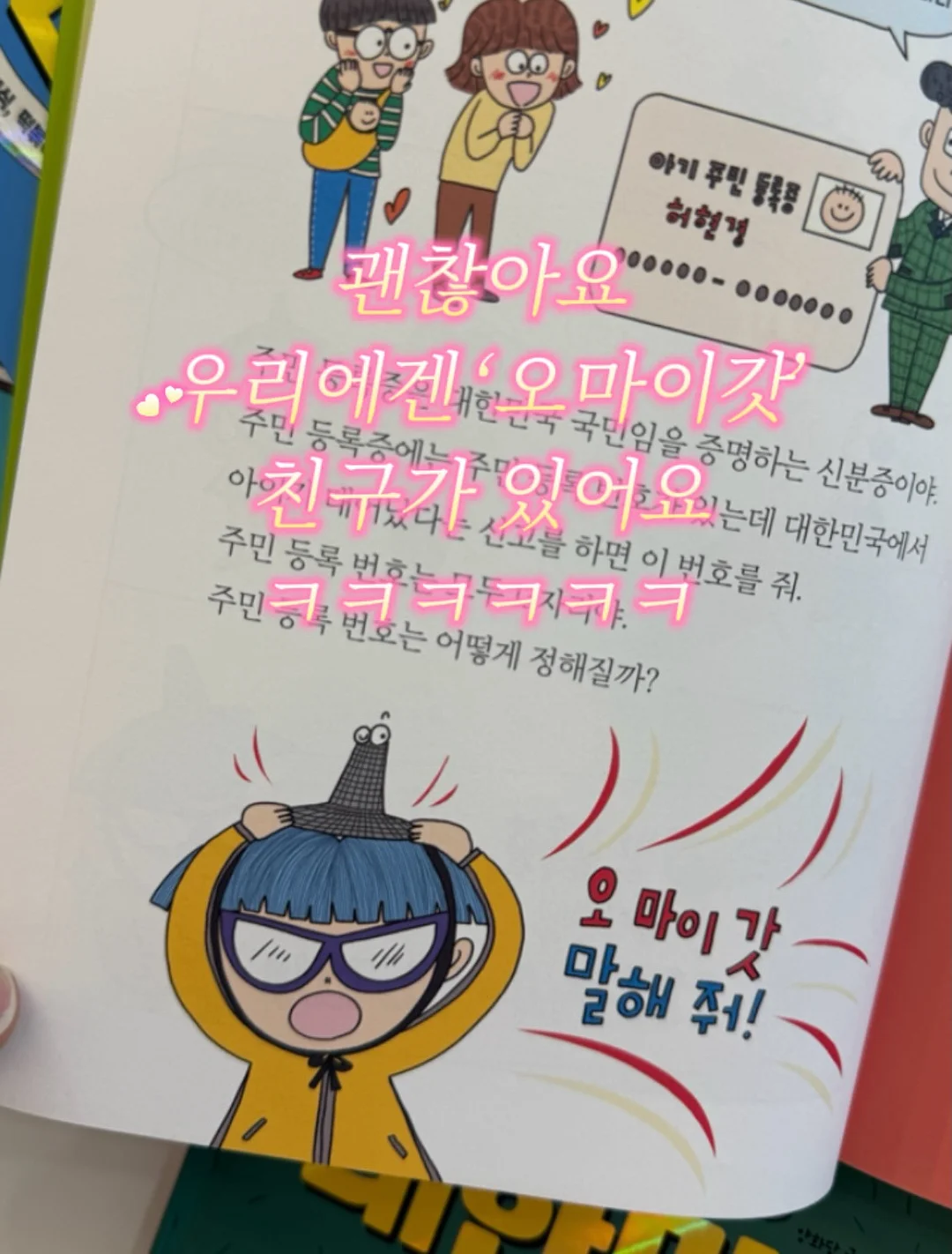 그냥 팔지 말라 스마트스토어 3