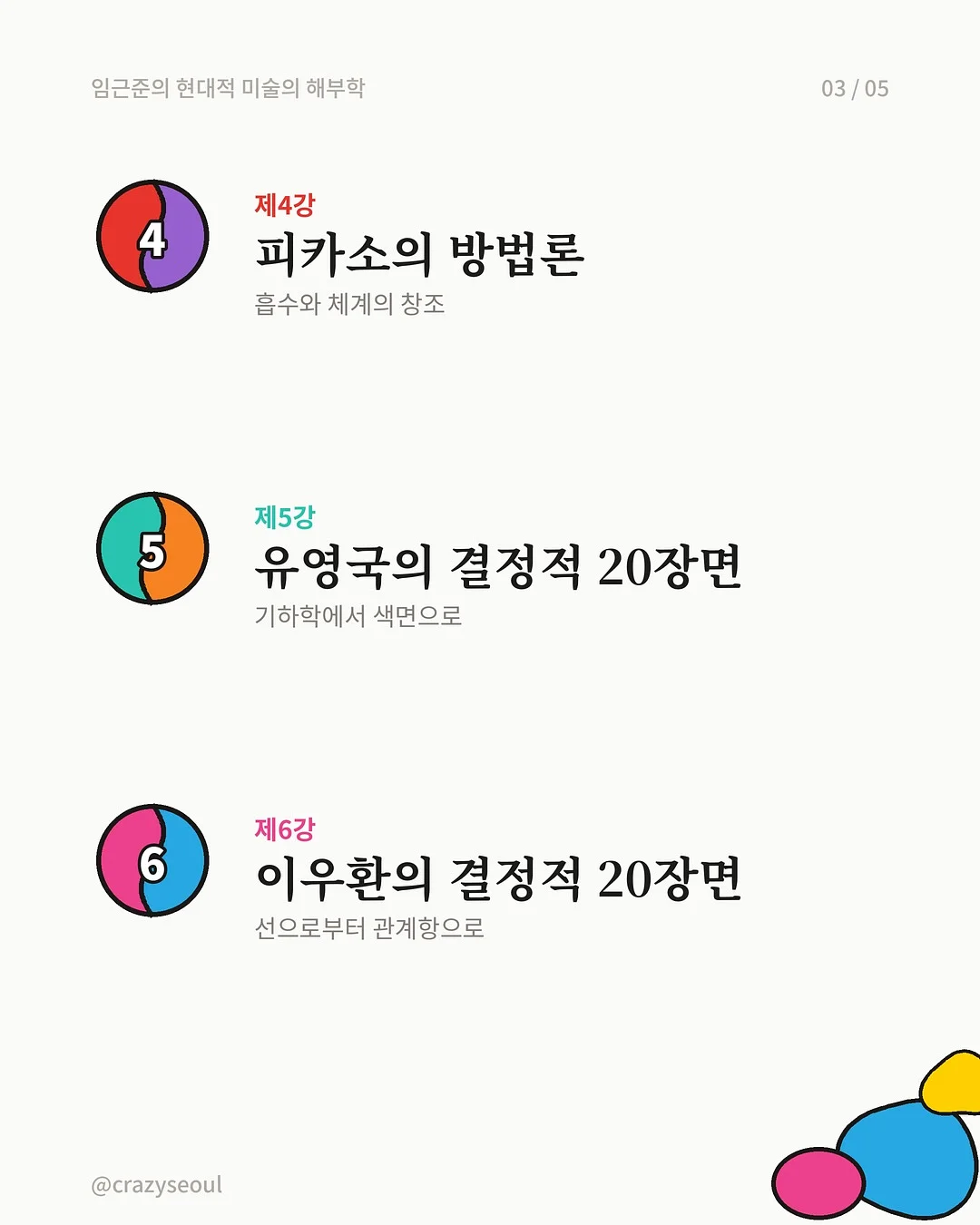 영양제 6