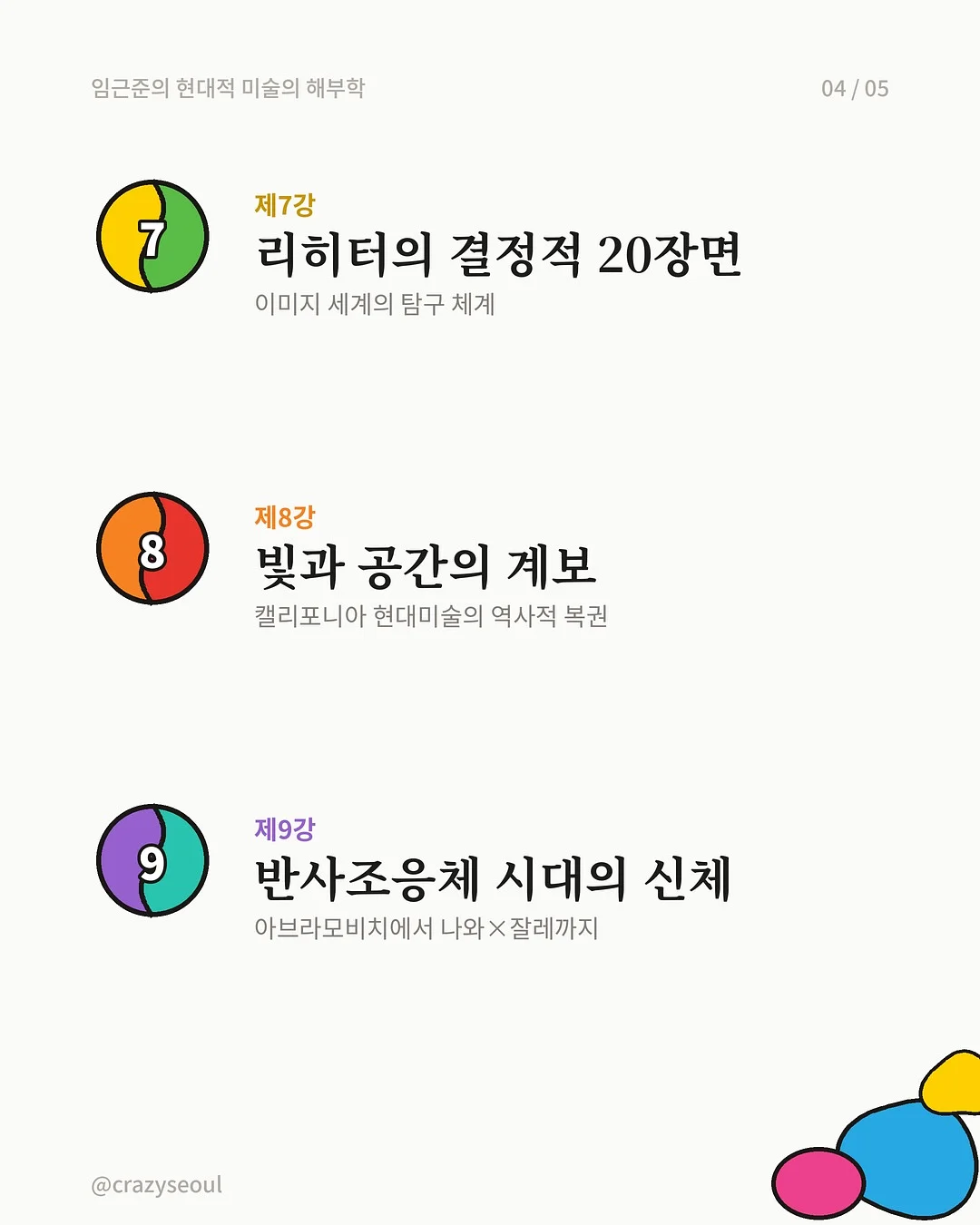 영양제 9