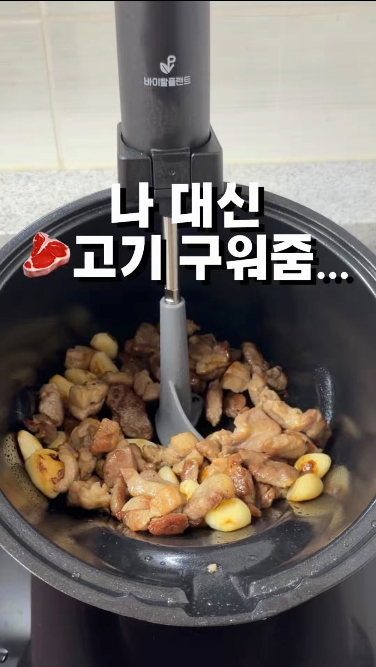 케찹 탕수육