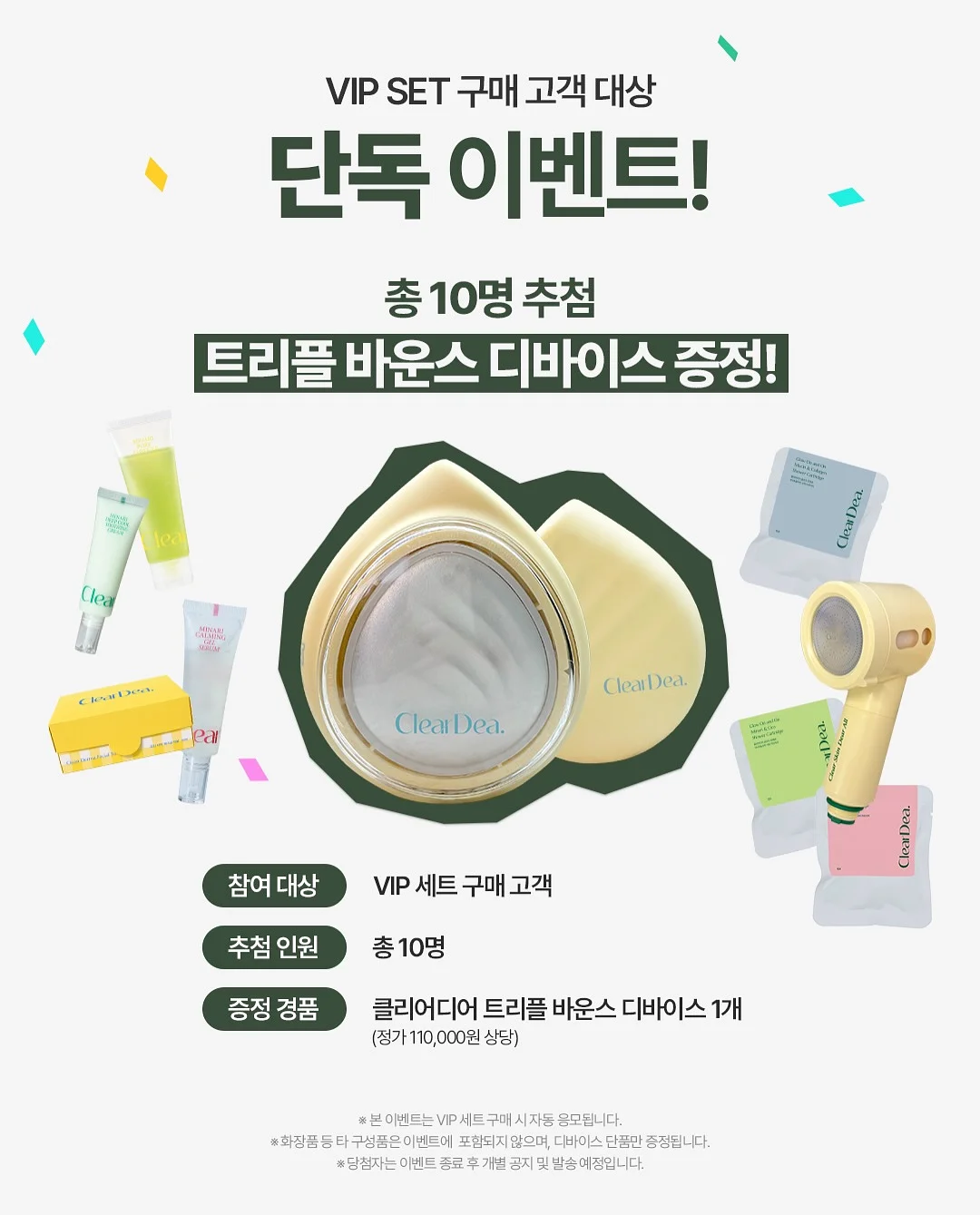 클립형 미니 선풍기 3