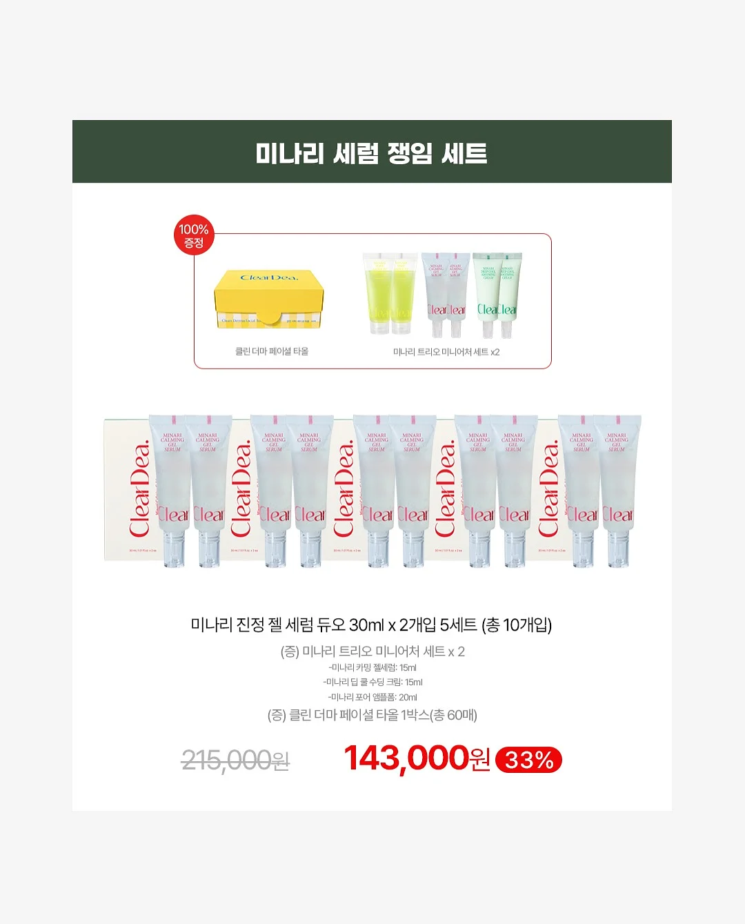 클립형 미니 선풍기 8