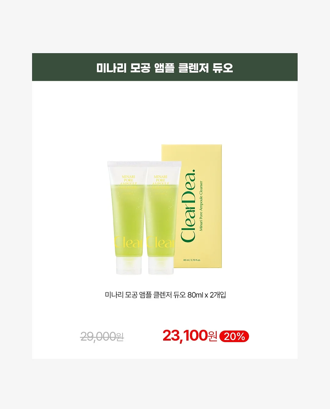 클립형 미니 선풍기 10