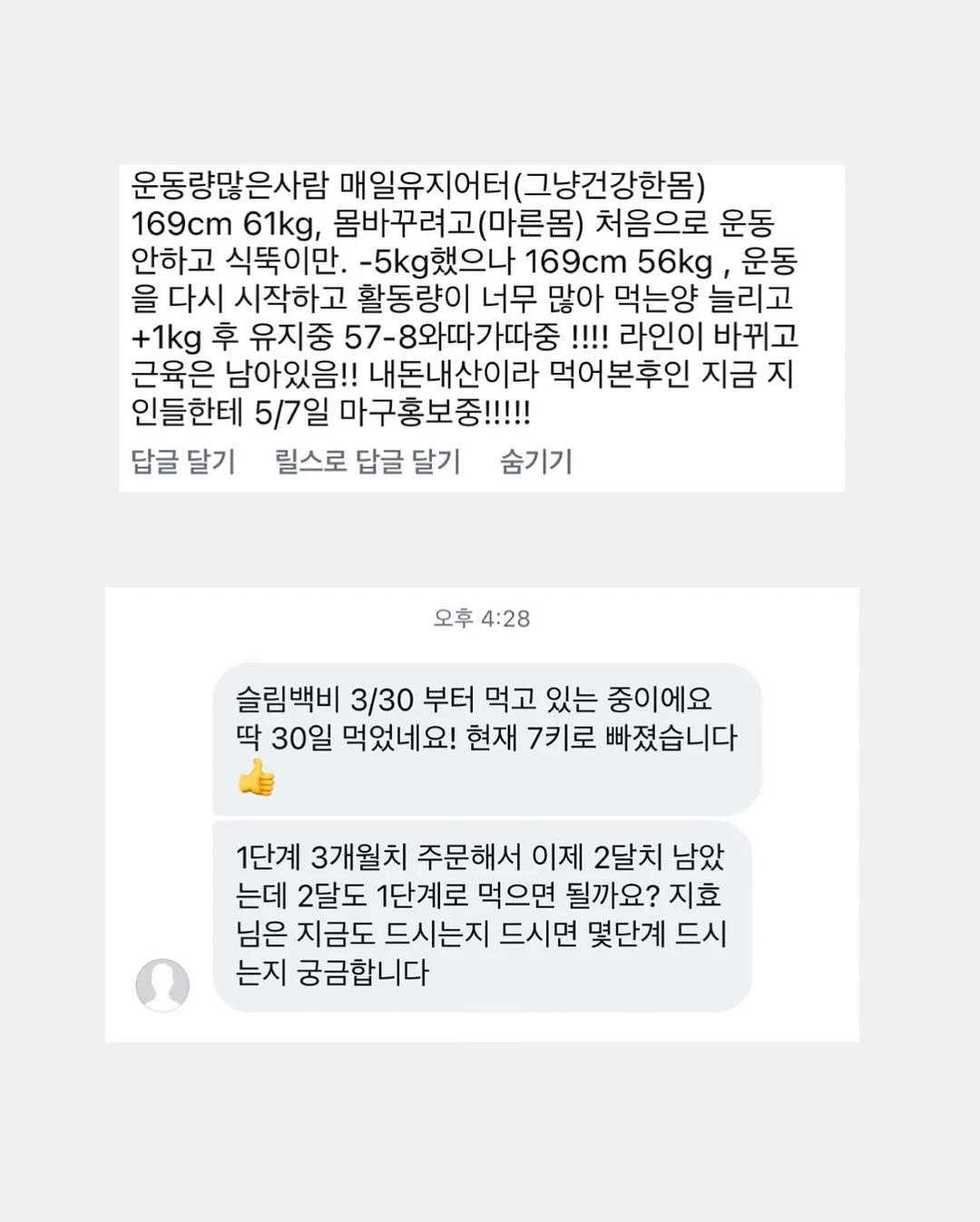 플래시세렉소 프리미엄 필링 4