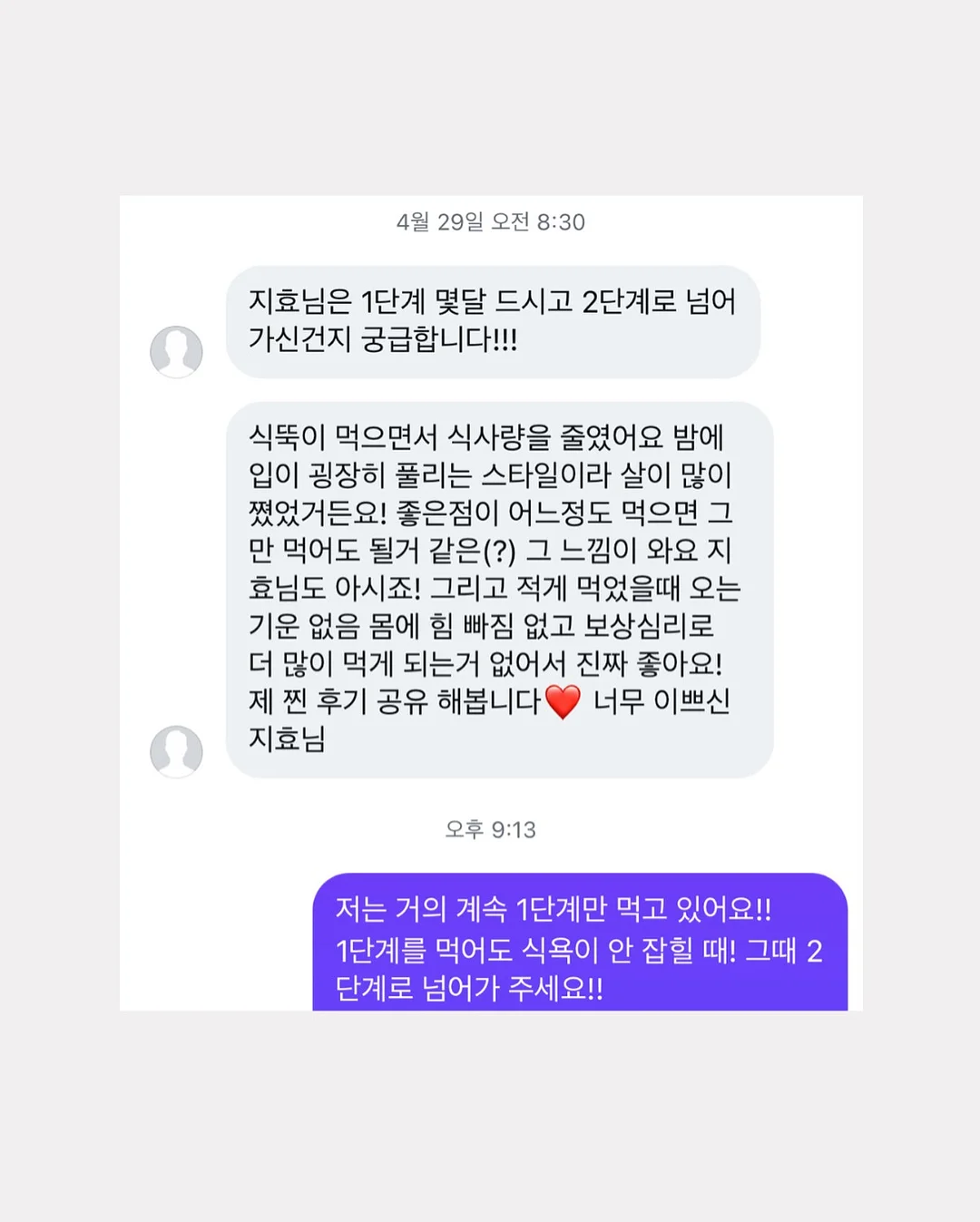 플래시세렉소 프리미엄 필링 5