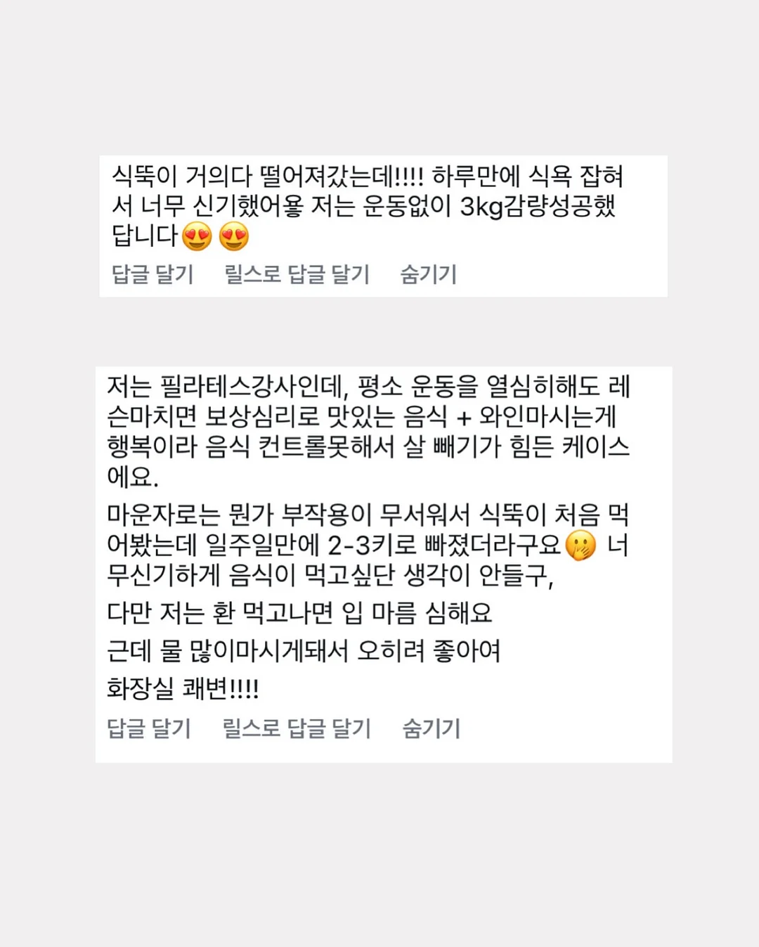 플래시세렉소 프리미엄 필링 8