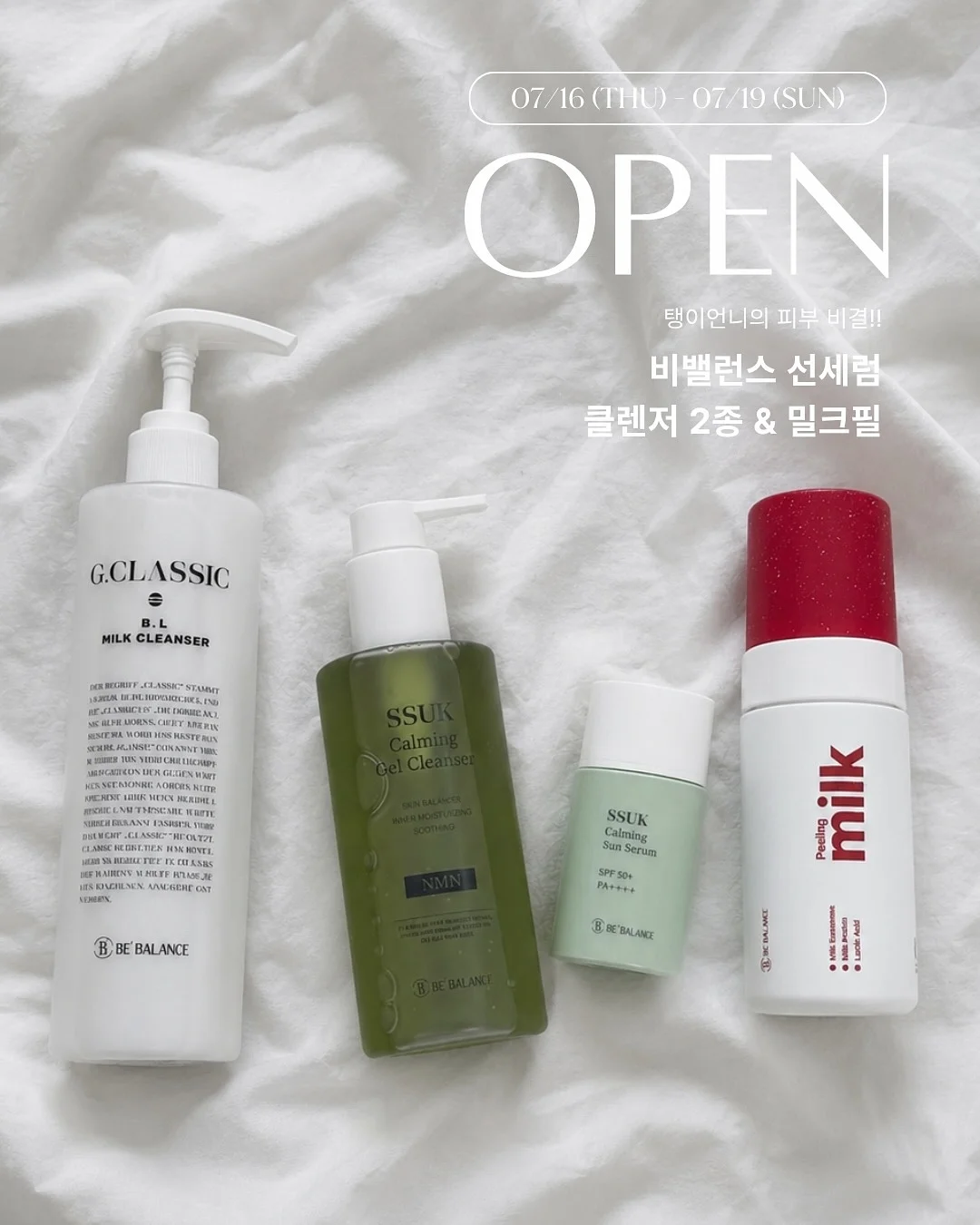 얼음 보틀 1