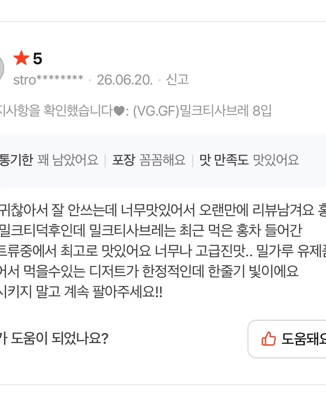 개미 생태 관찰 키트 7