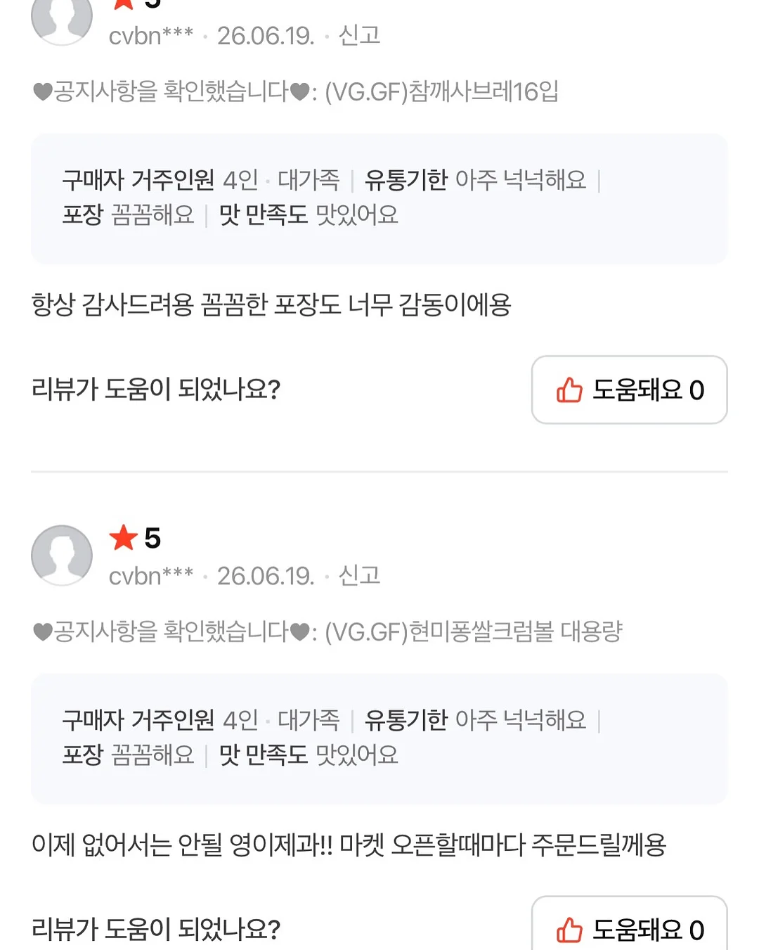 개미 생태 관찰 키트 8