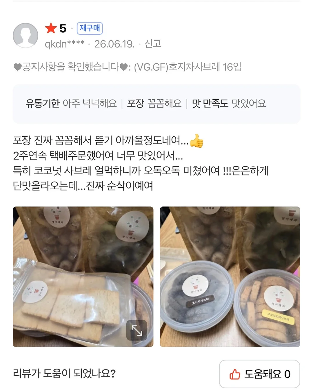 개미 생태 관찰 키트 9