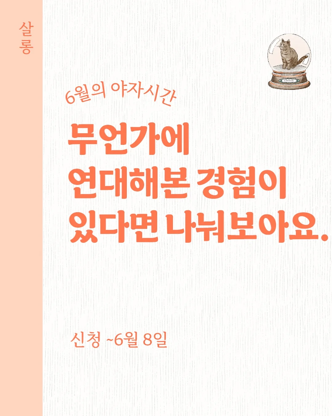 원데이즈유 토너패드 9