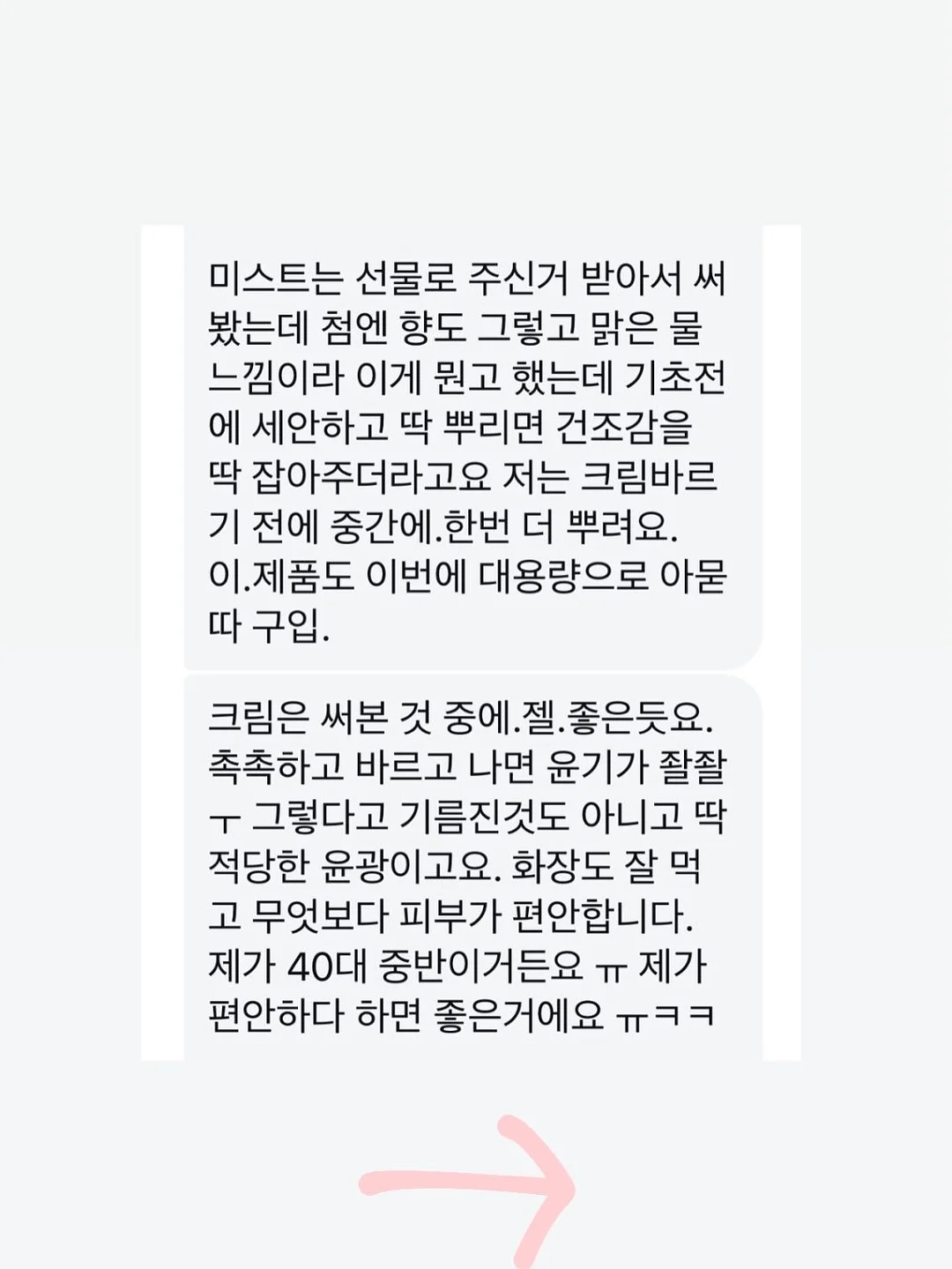 물어뜯는손톱 교정 17