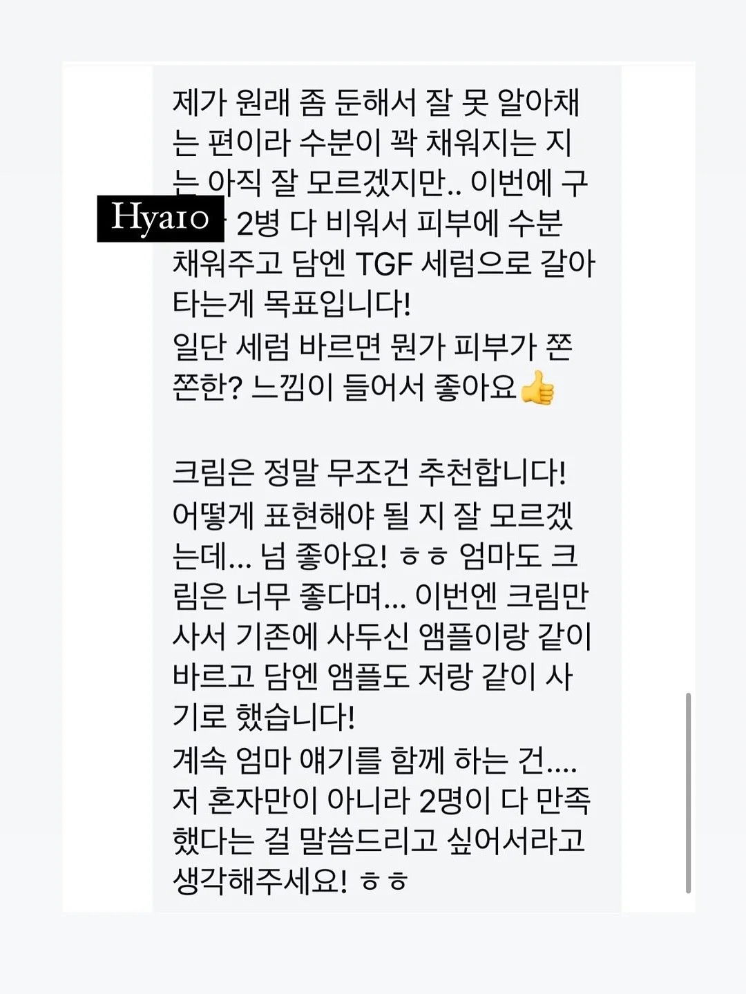 물어뜯는손톱 교정 18