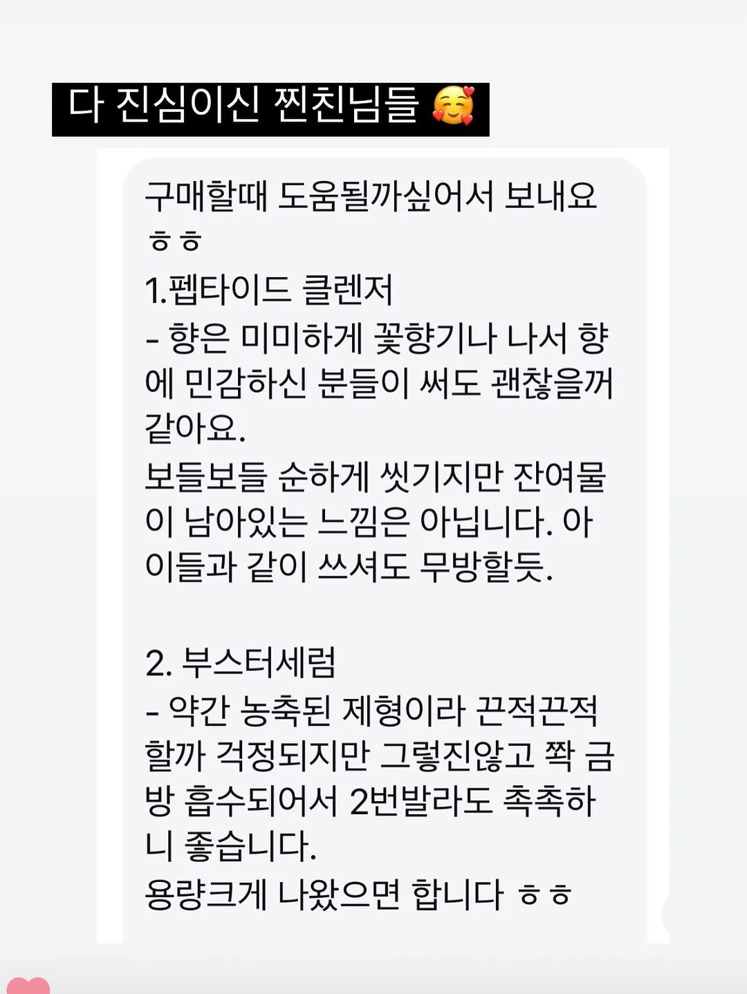 물어뜯는손톱 교정 6
