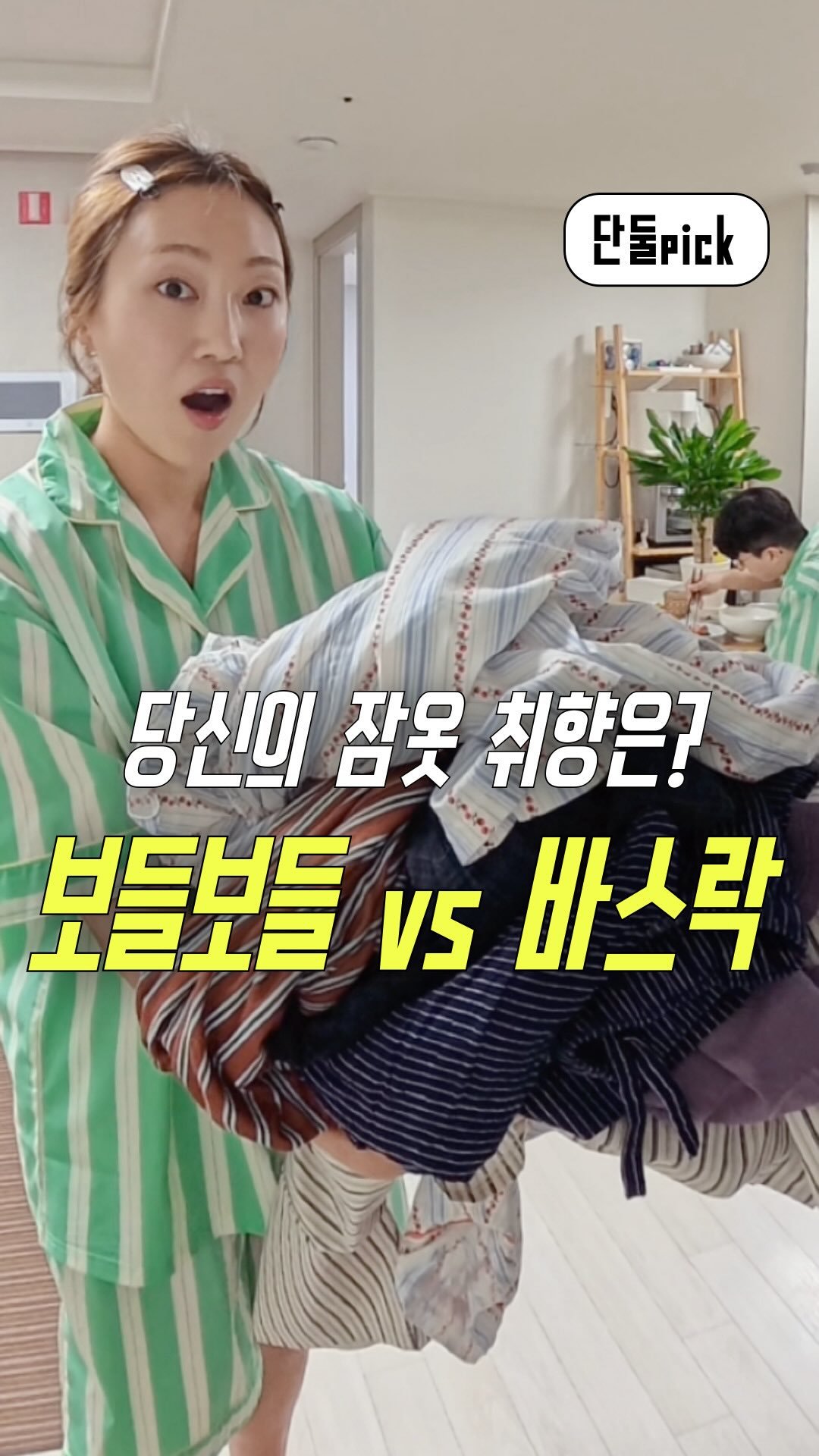 공룡 운동회