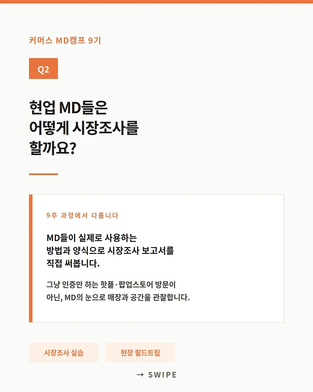 뽀나미슈 수분 광채 미스트 3