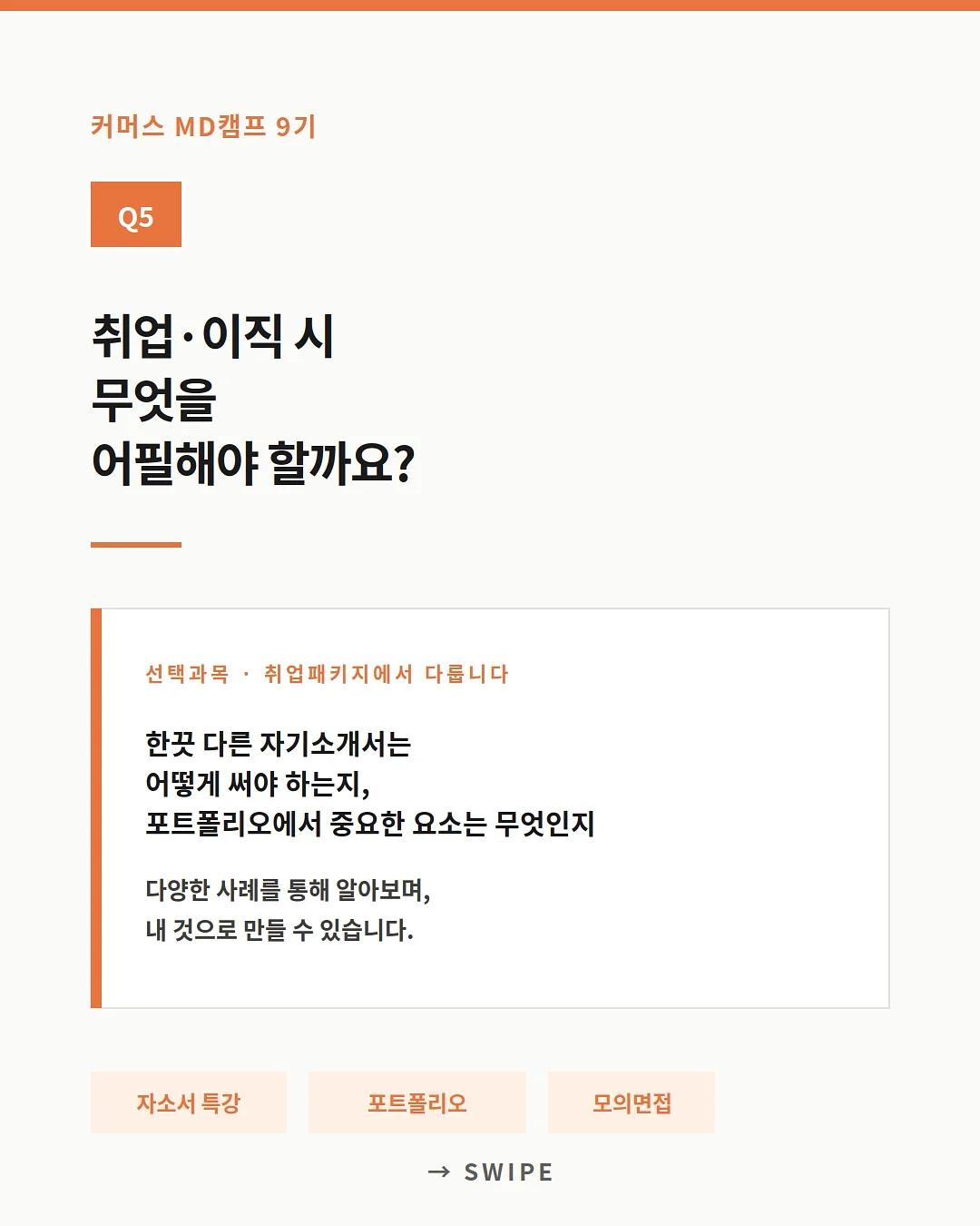 뽀나미슈 수분 광채 미스트 6
