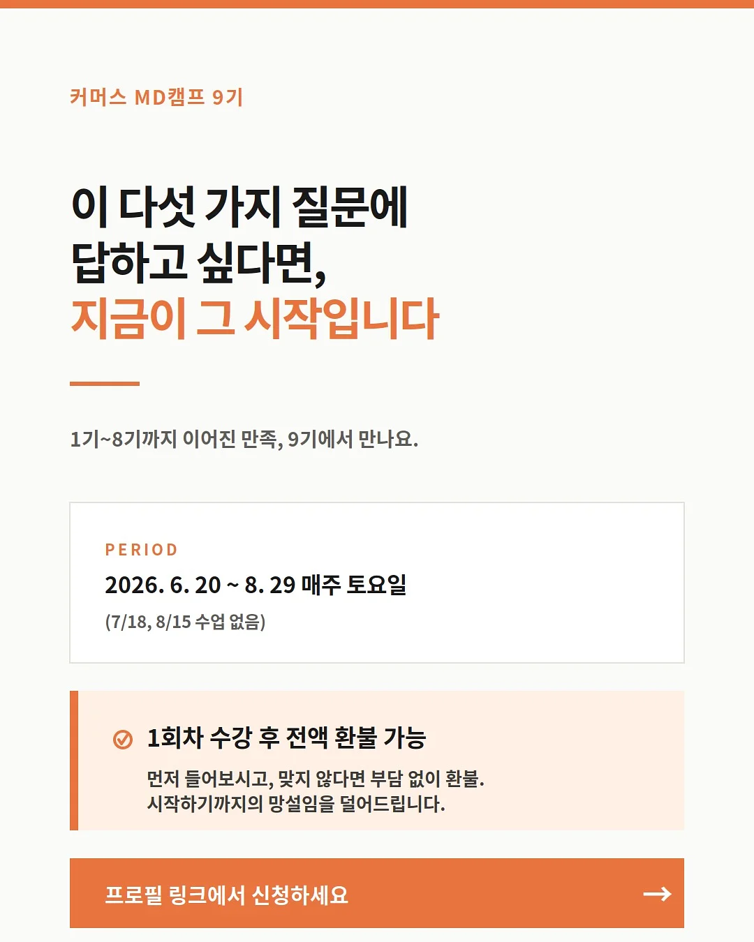뽀나미슈 수분 광채 미스트 7