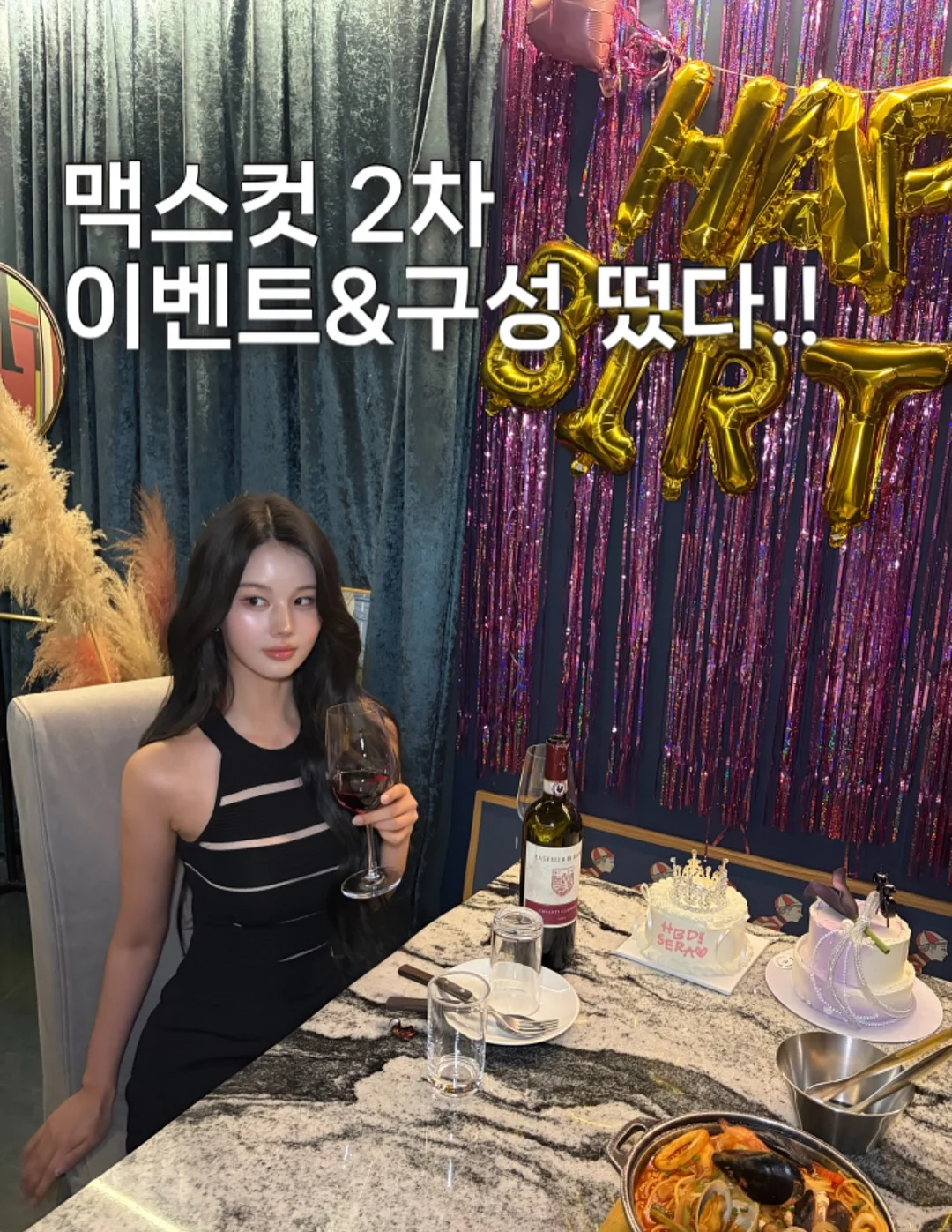 그그제 식물 1